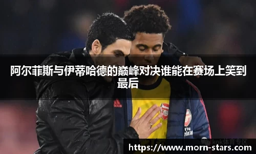 足球直播在线直播观看免费直播吧